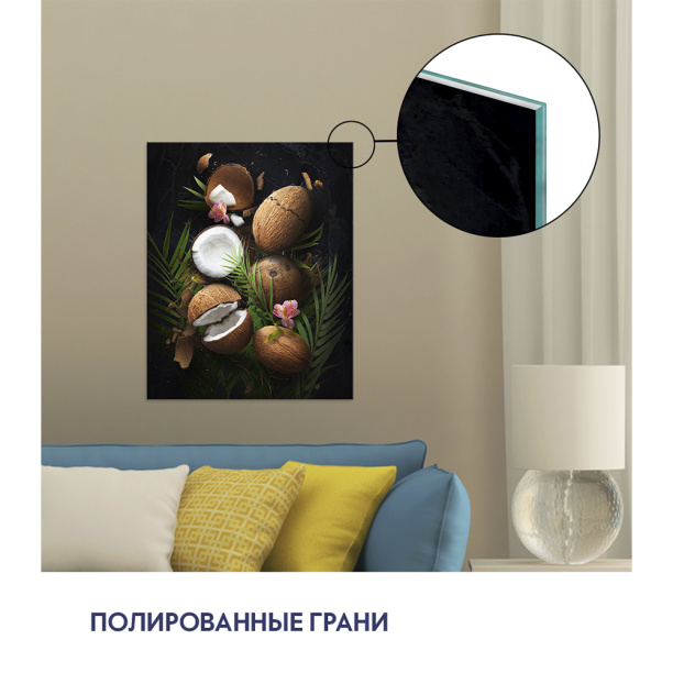 Картина на стекле Кокос 40х50 см от магазина ЛесКонПром.ру