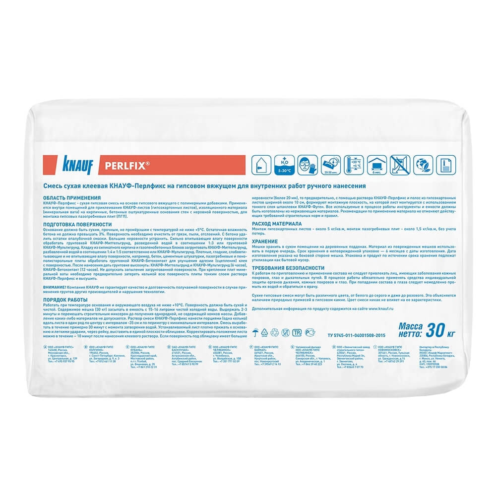 Клей гипсовый Knauf Перлфикс 30 кг от магазина ЛесКонПром.ру