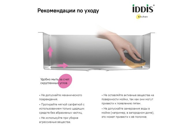 Мойка врезная IDDIS Edifice 80550591 от магазина ЛесКонПром.ру