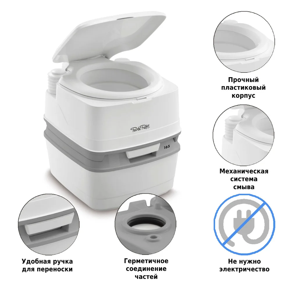 Биотуалет Thetford Porta Potti 165 от магазина ЛесКонПром.ру