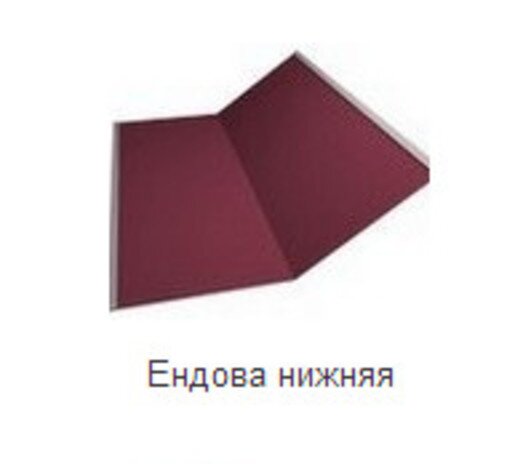 Планка ендовы нижней Grand Line 300х300х2000 мм 0,45 PE с пленкой RAL 7024 от магазина ЛесКонПром.ру