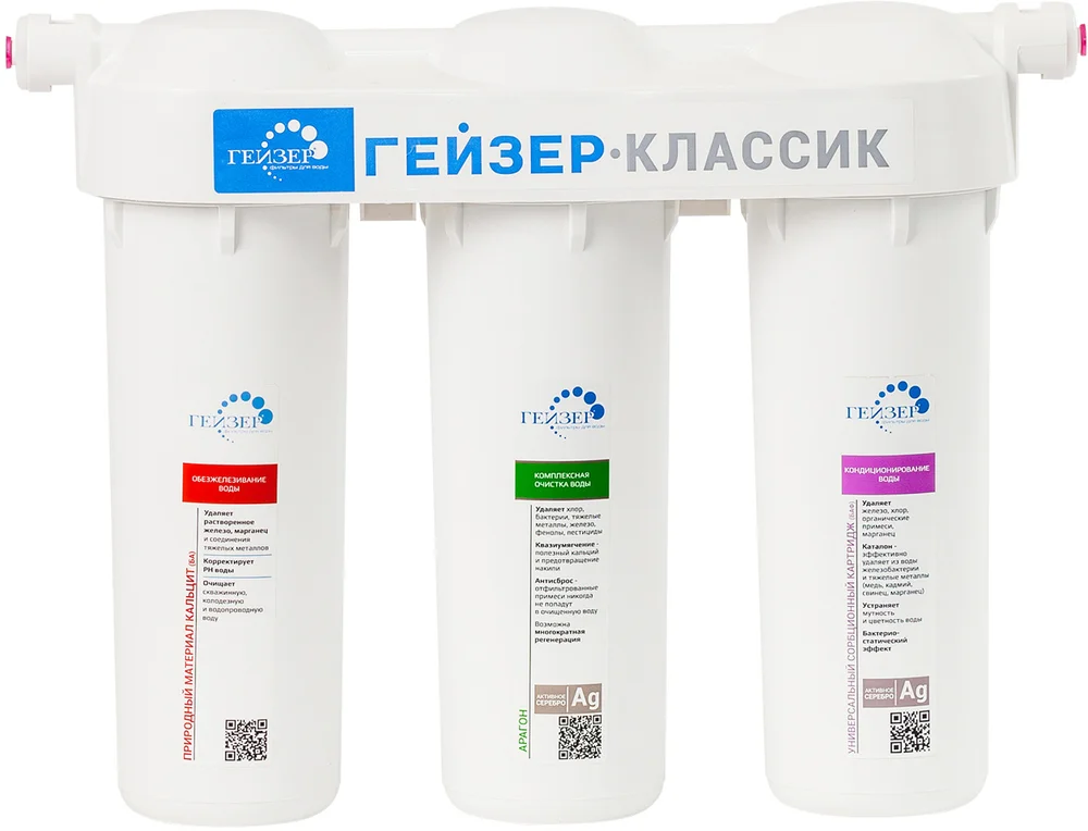 Фильтр Гейзер Классик для железистой воды с краном №3 от магазина ЛесКонПром.ру