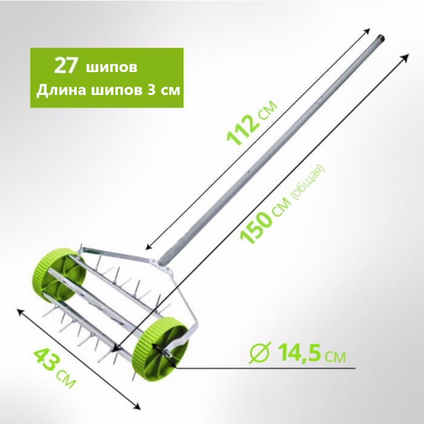Аэратор для газона ручной GT1014 от магазина ЛесКонПром.ру
