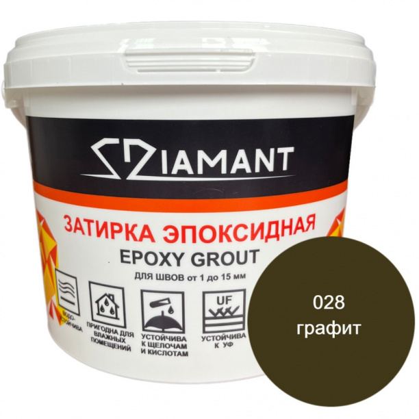 Эпоксидная затирка DIAMANT 028 графит 1 кг от магазина ЛесКонПром.ру