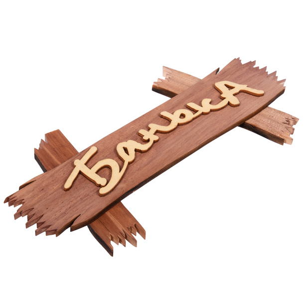 Табличка Банька 30x15 см от магазина ЛесКонПром.ру