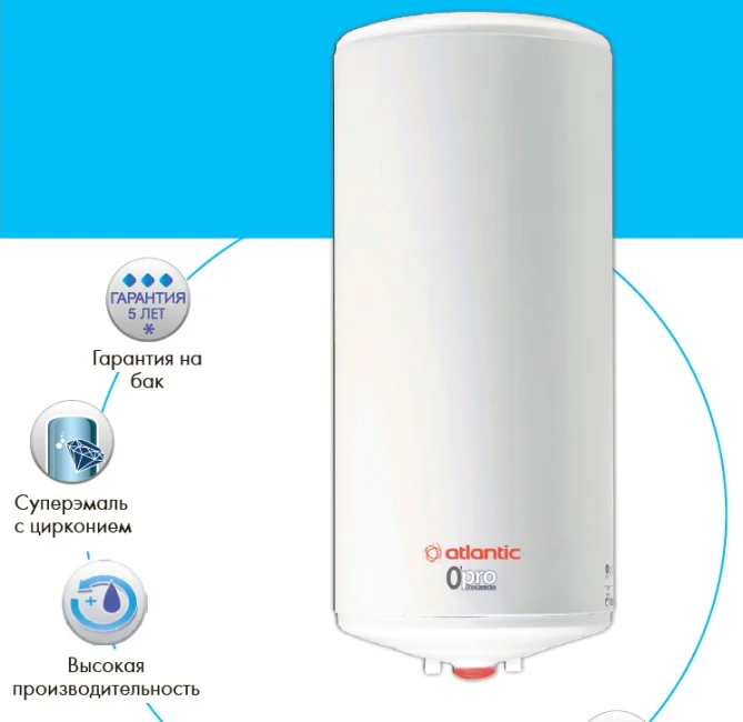 Накопительный водонагреватель Atlantic OPro Slim 50 PC электрический от магазина ЛесКонПром.ру