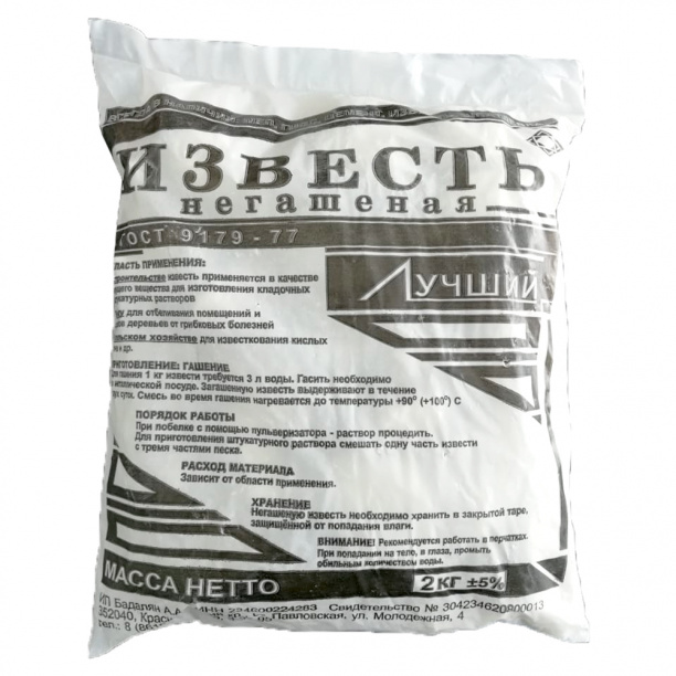 Известь негашеная строительная 2 кг от магазина ЛесКонПром.ру