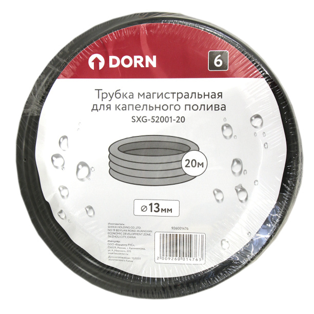 Шланг магистральный d13 мм DORN 20 м от магазина ЛесКонПром.ру