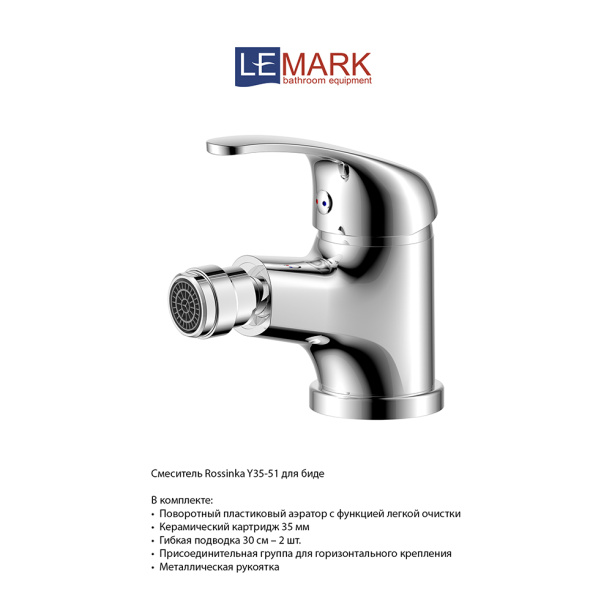 Смеситель для биде ROSSINKA Y35 хром от магазина ЛесКонПром.ру