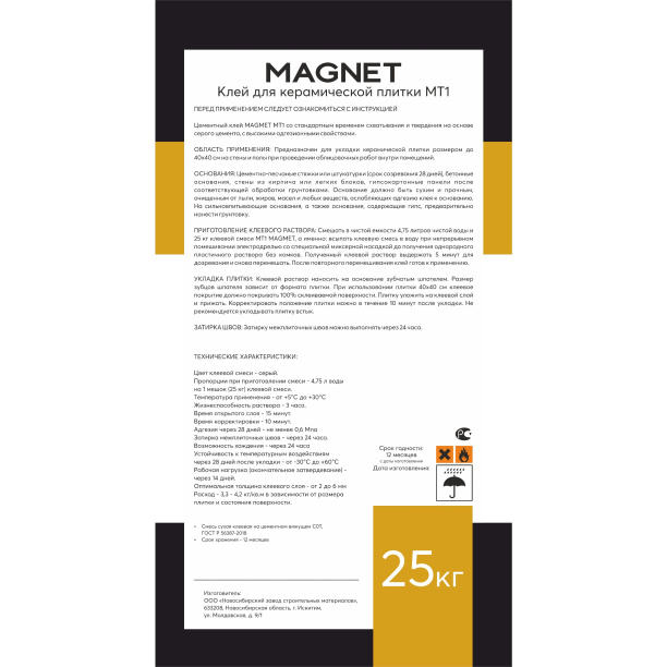 Клей для плитки MAGNET MT 1, 25 кг от магазина ЛесКонПром.ру
