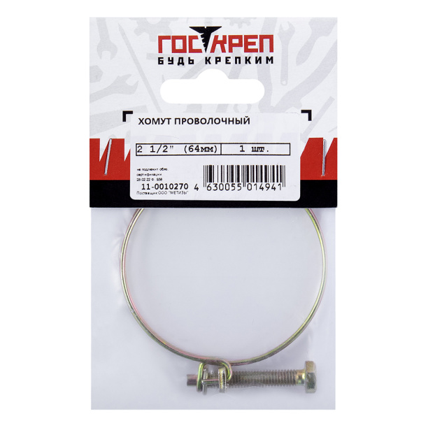 Хомут проволочный 2 1/2" от магазина ЛесКонПром.ру