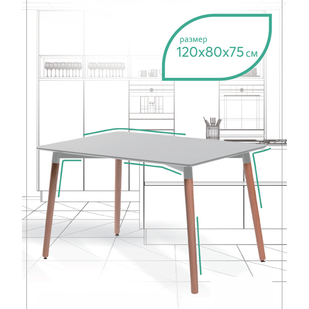 Стол кухонный KITRO 120х80х75 см серый от магазина ЛесКонПром.ру