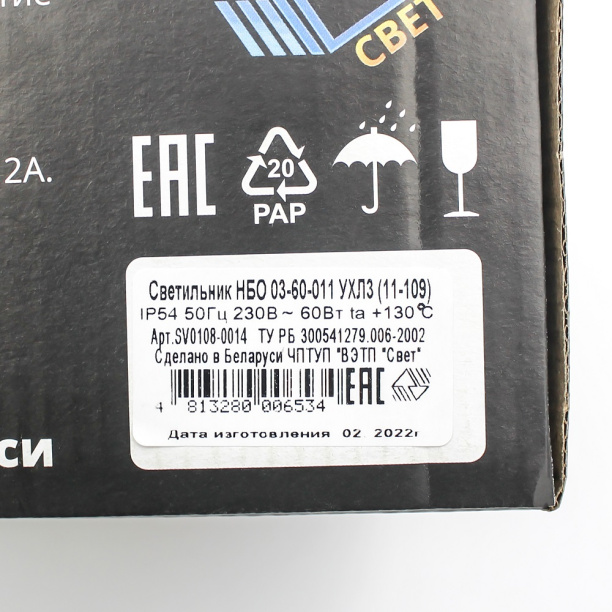 Светильник Свет Кантри 1х60 Вт Е27 IP54 клен от магазина ЛесКонПром.ру