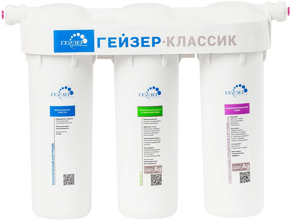 Фильтр Гейзер Классик для жесткой воды с краном №3 от магазина ЛесКонПром.ру