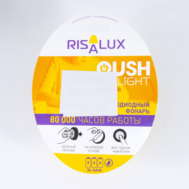 Светильник накладной RISALUX Круг 3ААА зеленый от магазина ЛесКонПром.ру