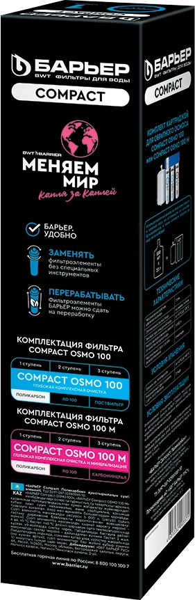 Картридж Барьер Compact Osmo Поликарбон Р211Р04 от магазина ЛесКонПром.ру