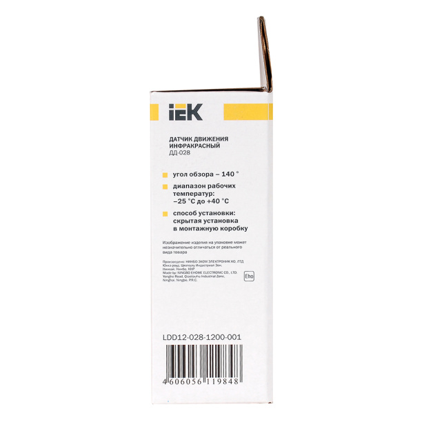 Датчик движения IEK 1200 Вт скрытой установки от магазина ЛесКонПром.ру
