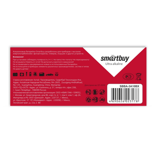 Батарейка LR03(ААА) Smartbuy 10 шт от магазина ЛесКонПром.ру