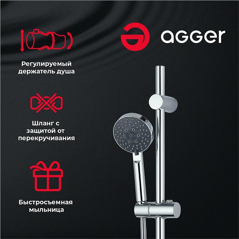 Душевой гарнитур Agger Splash A022 Хром от магазина ЛесКонПром.ру