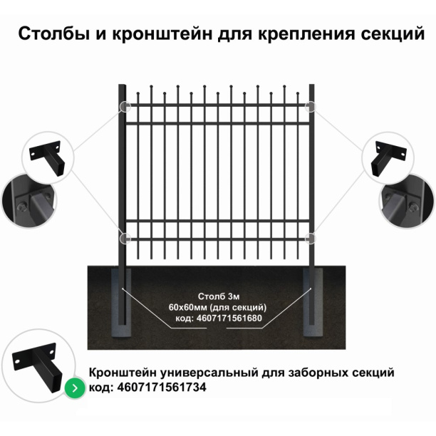 Секция ограждения Рио 1,9х2 м от магазина ЛесКонПром.ру