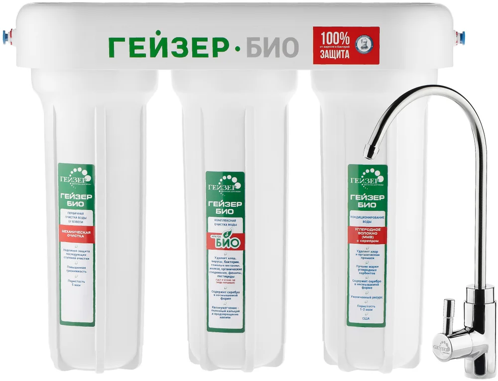 Фильтр Гейзер Био 311 с краном №6 от магазина ЛесКонПром.ру