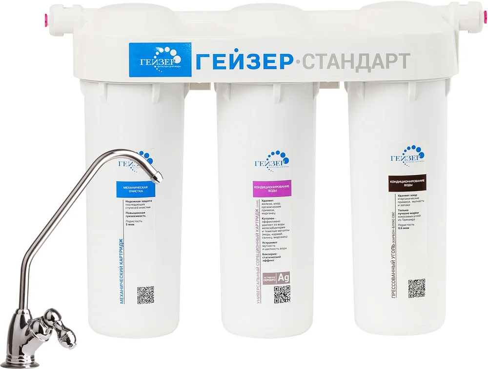 Фильтр Гейзер Стандарт для мягкой воды с краном №3 от магазина ЛесКонПром.ру