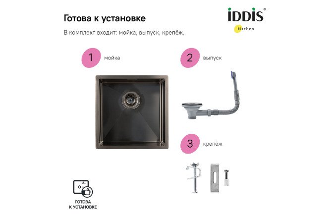 Мойка врезная IDDIS Edifice 80550593 от магазина ЛесКонПром.ру