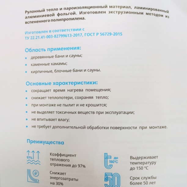 Жгут изоляционный 30 мм 3 м от магазина ЛесКонПром.ру