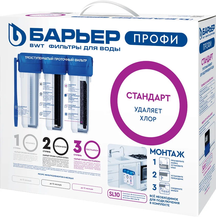 Фильтр Барьер Профи Стандарт от магазина ЛесКонПром.ру