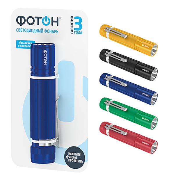 Фонарь ручной Фотон 0,5 Вт LED 1хАА алюминиевый от магазина ЛесКонПром.ру
