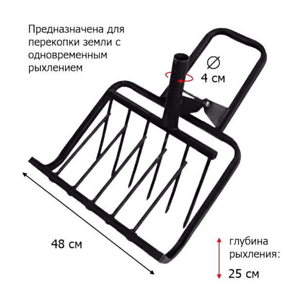 Рыхлитель Кротчел 480 мм без черенка от магазина ЛесКонПром.ру