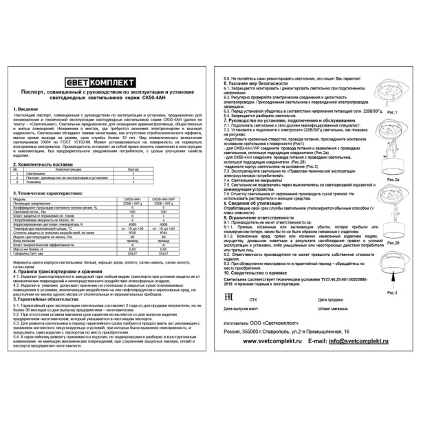 Светильник встраиваемый Fametto Камэл GU5,3 от магазина ЛесКонПром.ру