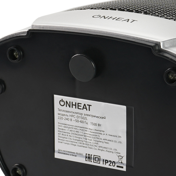 Тепловентилятор ONHEAT 1,5 кВт от магазина ЛесКонПром.ру