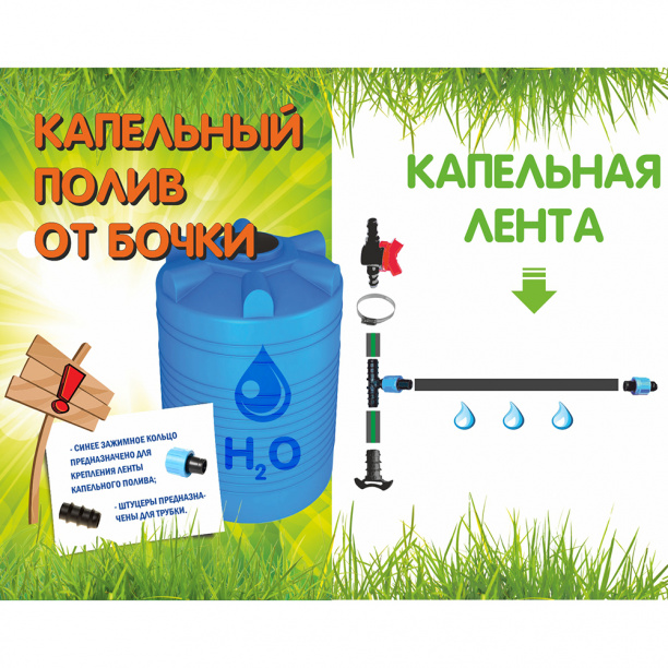 Уголок для ленты капельного полива зажимной MP-У от магазина ЛесКонПром.ру