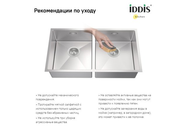 Мойка врезная IDDIS Edifice 80550589 от магазина ЛесКонПром.ру