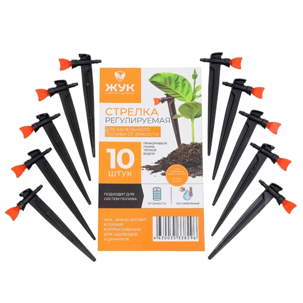 Комплект капельниц-стрелок регулируемых ЖУК 10 шт от магазина ЛесКонПром.ру