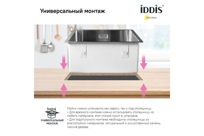 Мойка врезная IDDIS Edifice 80550612 от магазина ЛесКонПром.ру