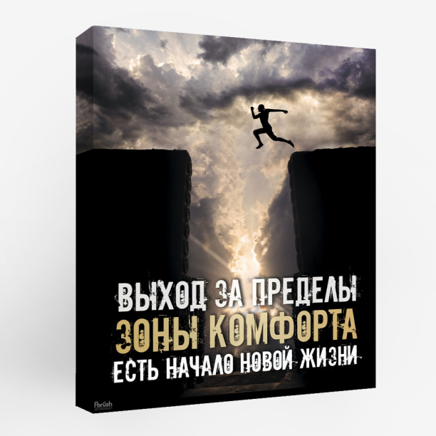 Канвас 40х50 см Прыжок от магазина ЛесКонПром.ру