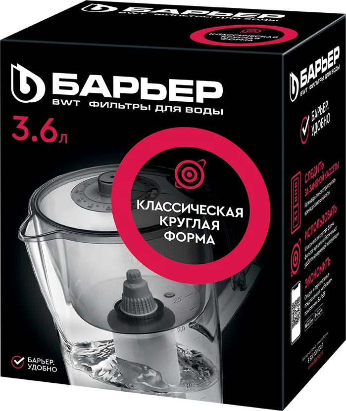 Фильтр-кувшин Барьер Норма рубин от магазина ЛесКонПром.ру