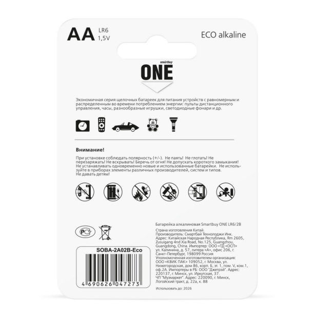 Батарейка LR6 (АА) Smartbuy ONE 2 шт от магазина ЛесКонПром.ру