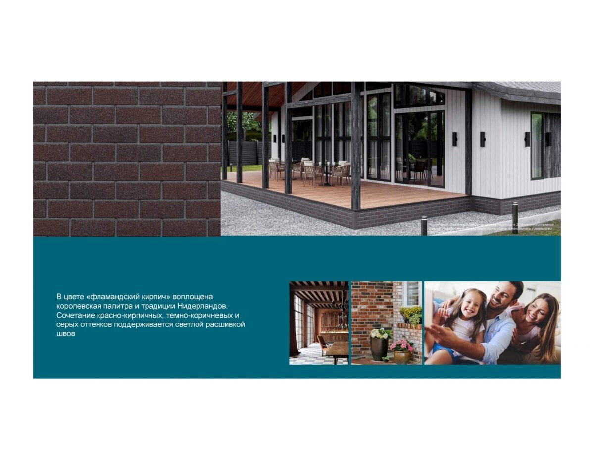 Фасадная плитка ТЕХНОНИКОЛЬ HAUBERK Цокольный кирпич Фламандский от магазина ЛесКонПром.ру