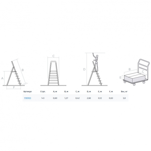 Стремянка Новая Высота алюминиевая 3 ступени от магазина ЛесКонПром.ру