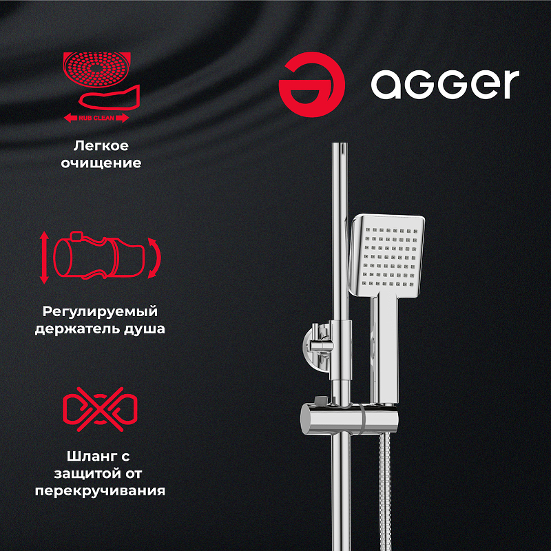 Душевая система Agger Brilliant A0394400 Хром от магазина ЛесКонПром.ру