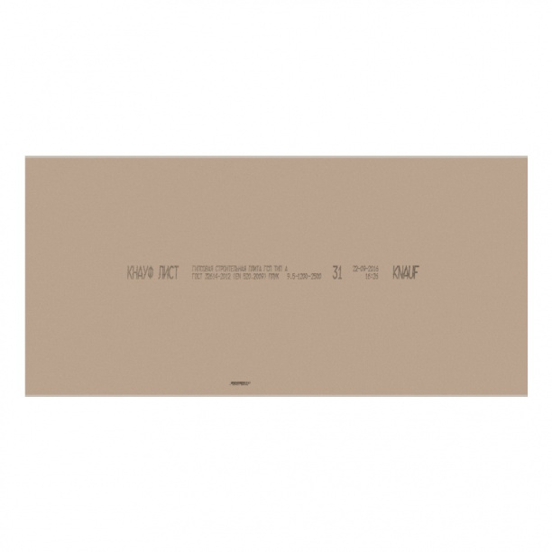 Гипсокартон КНАУФ 1200х2500х9,5 мм от магазина ЛесКонПром.ру