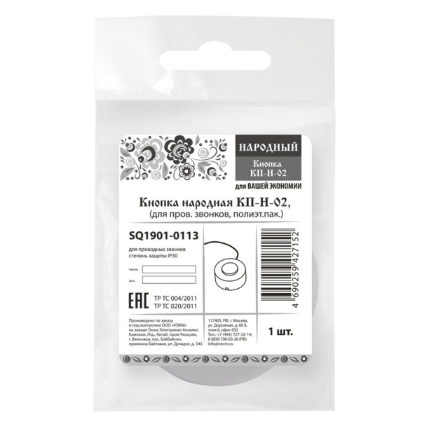Кнопка для проводных звонков круглая Народная от магазина ЛесКонПром.ру