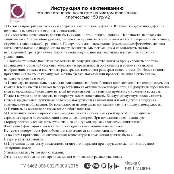 Фотообои флизелиновые Мопсы 200х200 см от магазина ЛесКонПром.ру