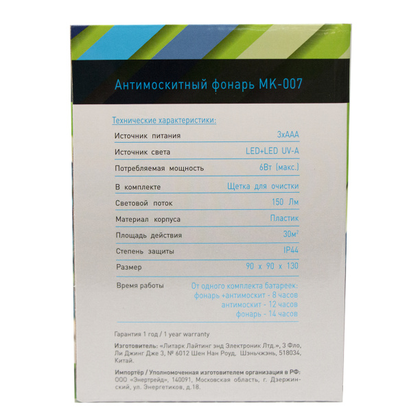 Фонарь антимоскитный Ergolux LED 3Вт 3xААА от магазина ЛесКонПром.ру