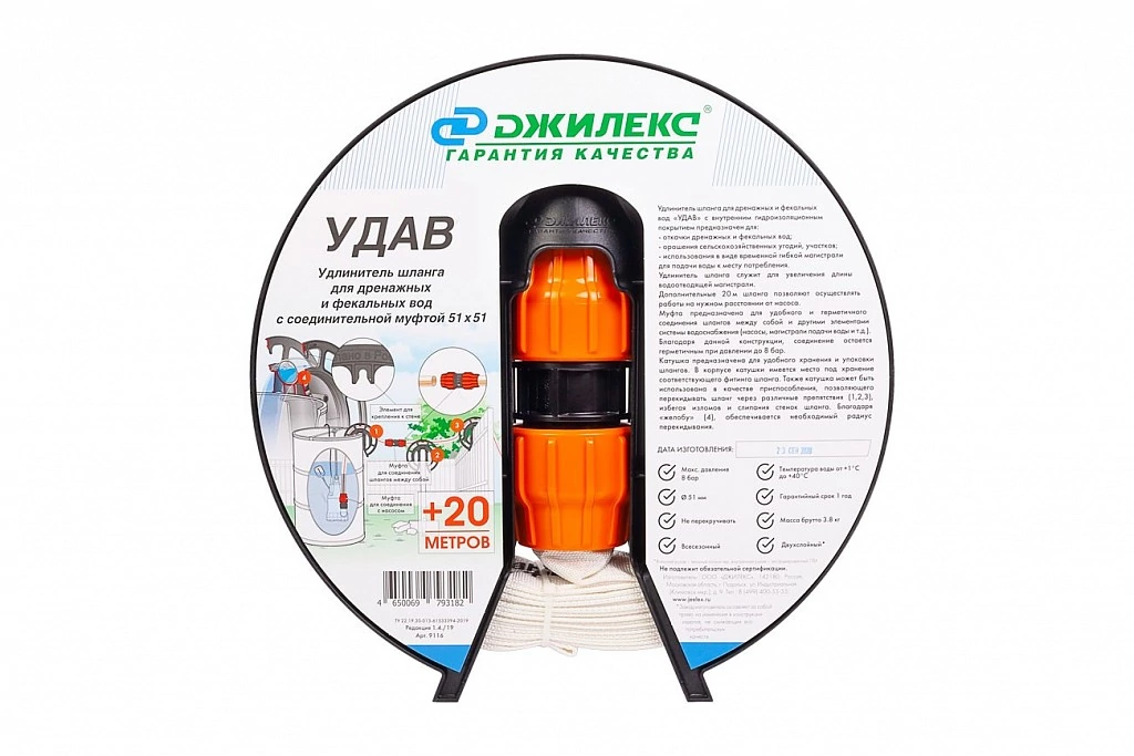 Удлинитель шланга «УДАВ» 51х51 в Москве от магазина ЛесКонПром.ру