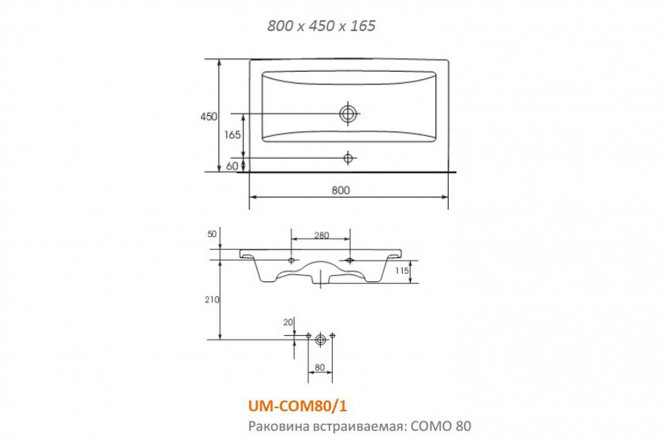 Раковина Como 80353254 от магазина ЛесКонПром.ру